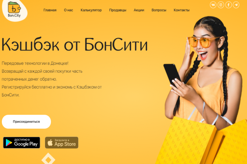 Как привлечь нового клиента в Донецке? А главное – как мотивировать клиента стать вашим постоянным покупателем?